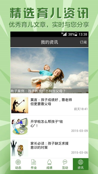 ������APP����v2.3.1 ��׿��
