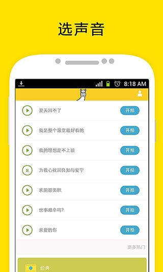 ����App����v1.3.2 ��׿��