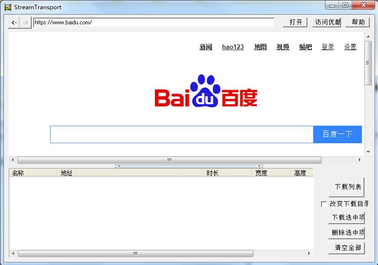 StreamTransportv̩����Ƶ������������1.0.2 ��ɫ��