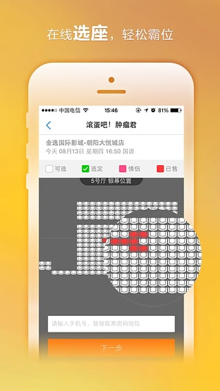 �۵�ӰApp����v5.1.1 ��׿��