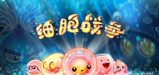 细胞战争无限金币存档免费下载(无需越狱)