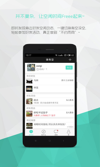 ˭�пչٷ��ͻ�������v3.4.1 ��׿��