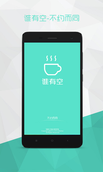 ˭�пչٷ��ͻ�������v3.4.1 ��׿��