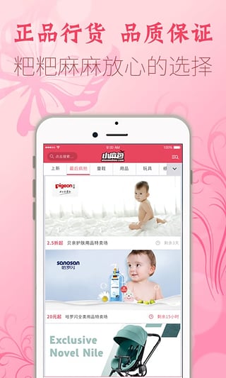 С����ٷ��ͻ�������v1.0 ��׿��