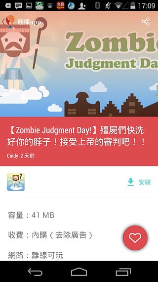 ���app�ͻ���v1.4.12