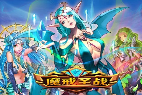 ħ��ʥս���ΰ�����v1.0.80 ��׿��