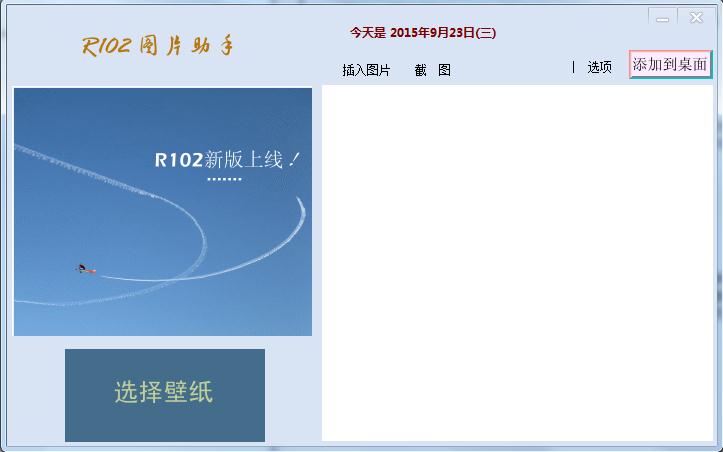 R102ͼƬ����1.0 ��Ѱ�