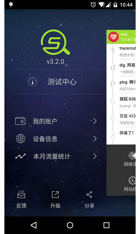 ����ͨ�ٷ��ͻ�������v3.3.6