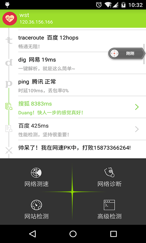 ����ͨ�ٷ��ͻ�������v3.3.6