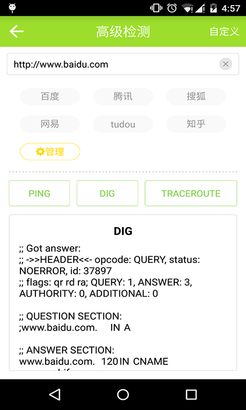 ����ͨ�ٷ��ͻ�������v3.3.6