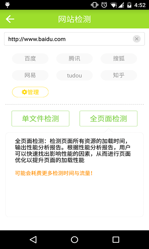 ����ͨ�ٷ��ͻ�������v3.3.6