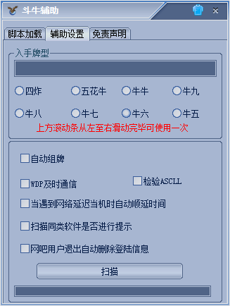 斗牛辅助3.0 最新版