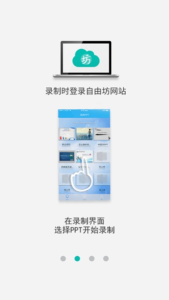 自由坊电脑版下载1.2.5 官方最新下载