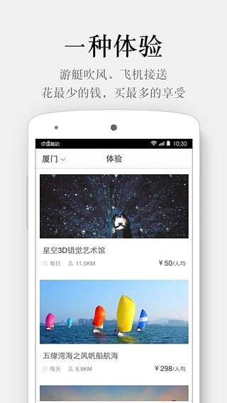 һ��app����v2.0 ��׿��