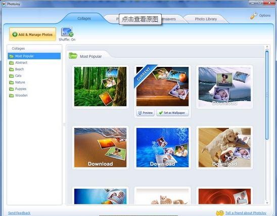 PhotoJoy桌面壁纸定制软件2.0.956 官方版