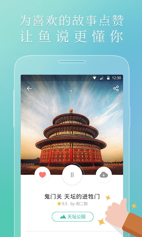 ��˵app����v3.8.3