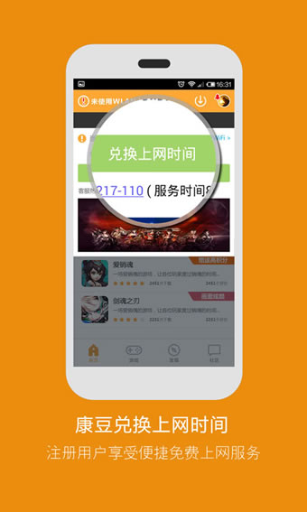 ��������APP����v2.1.0 ��׿��