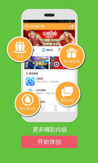 ��������APP����v2.1.0 ��׿��