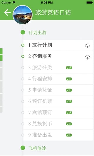 ����Ӣ��ر�app����v4.54