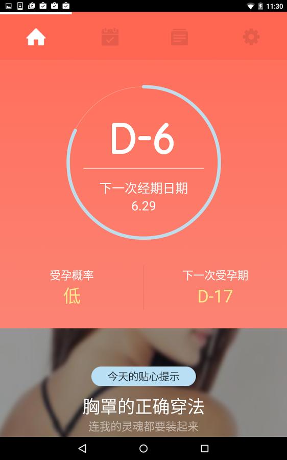 ��˽���¼�app����v4.1.4 ��׿��