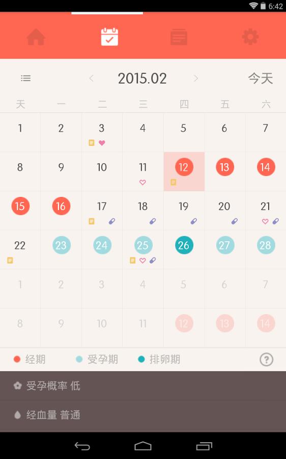 ��˽���¼�app����v4.1.4 ��׿��