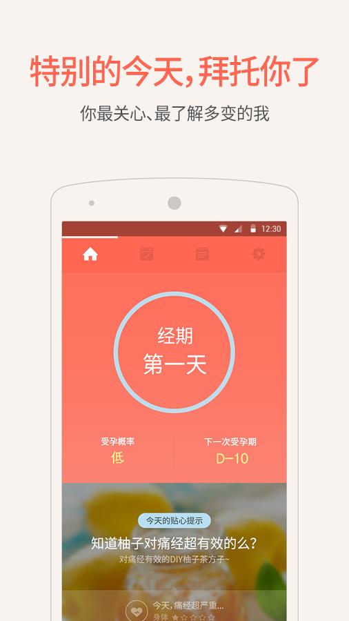 ��˽���¼�app����v4.1.4 ��׿��