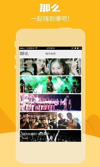 ��ôapp����v2.11 ��׿��
