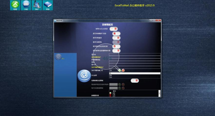 ExcelToMail�칫�ʼ�����2015.9 �ٷ���