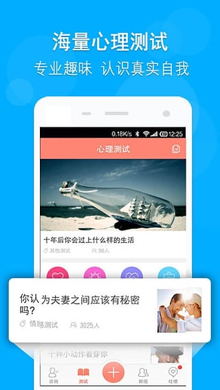 心理记PC最新版1.5.0 官方下载