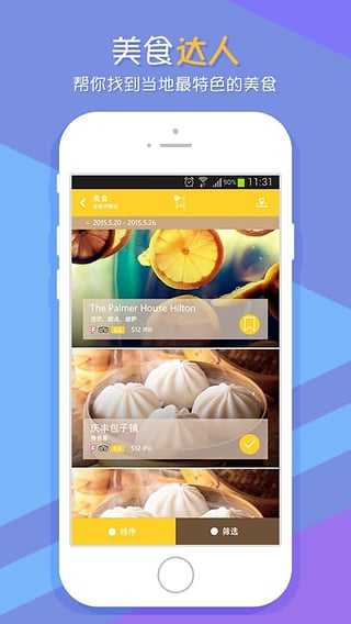�߰�app����v2.1 ��׿��