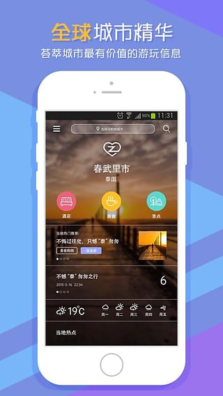 �߰�app����v2.1 ��׿��