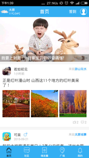 ��̫ԭapp����v1.0.19