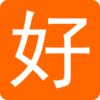 �ñʻ����뷨����2.0.1.1 �ٷ���