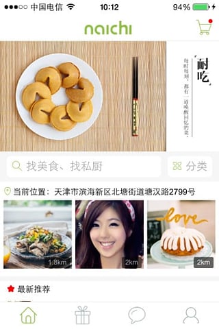 �ͳ�app����v1.3.1 ��׿��