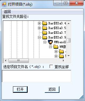 WM版道路分析掌测1.62 免费版
