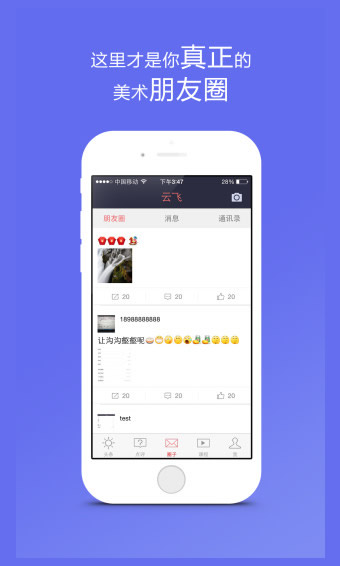 ����Ȧ�ֻ���v1.6.4 ���°�