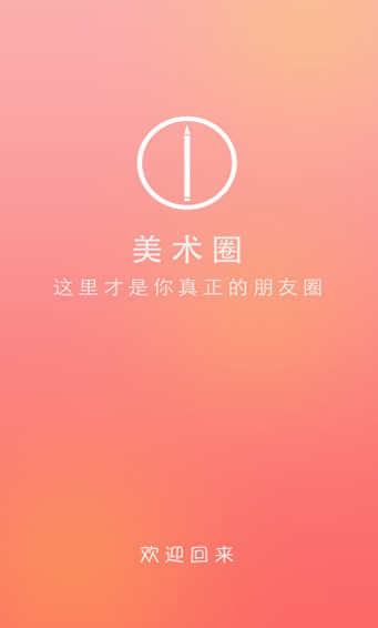 ����Ȧ�ֻ���v1.6.4 ���°�