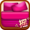 ��ҡһҡapp����v1.0 ��׿��