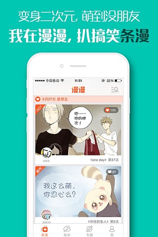�����ֻ�������v2.0.1 ��׿��