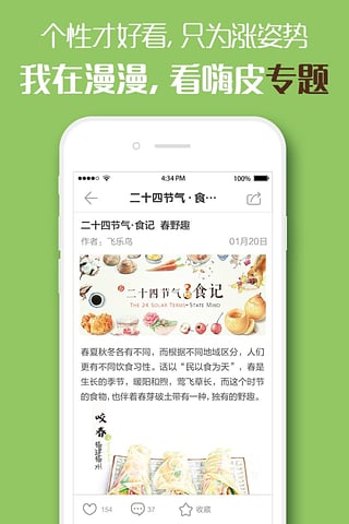 �����ֻ�������v2.0.1 ��׿��
