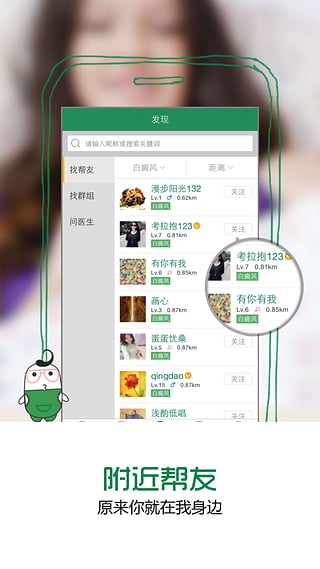 ���Ѱ�app����v2.6