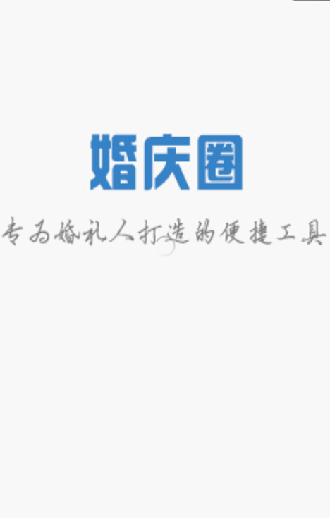 ����Ȧapp����v1.3.8