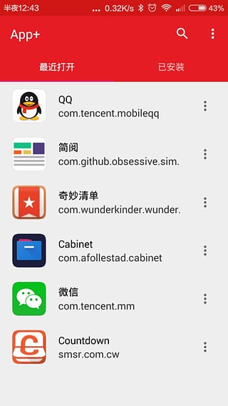 App�ͻ�������v0.2.3.2 ��׿��