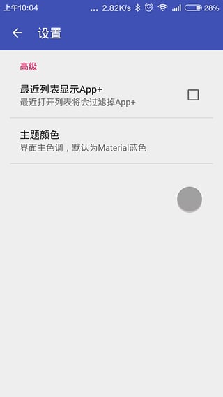 App�ͻ�������v0.2.3.2 ��׿��