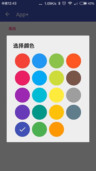 App�ͻ�������v0.2.3.2 ��׿��