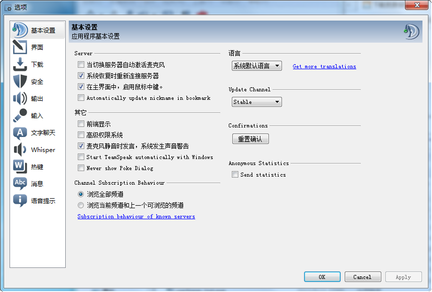 TeamSpeak3 64λ���İ�3.0.18 �ٷ���