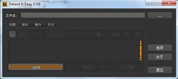 Detect It Easy0.99 ��ɫ��