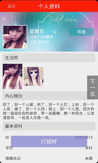 ��Ե������׿������v1.6.6