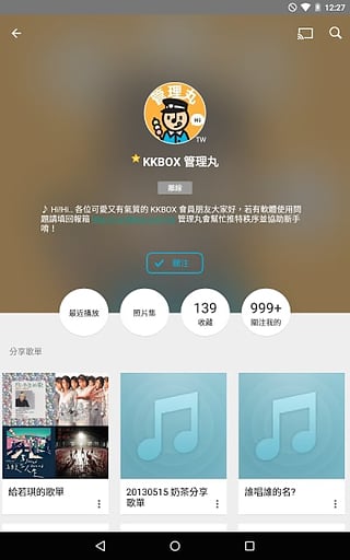 KKBOX����v5.2.64 ��׿��
