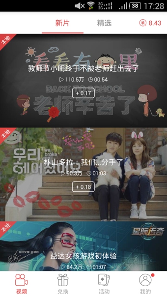 看看有钱电脑PC版2.0.7 最新下载